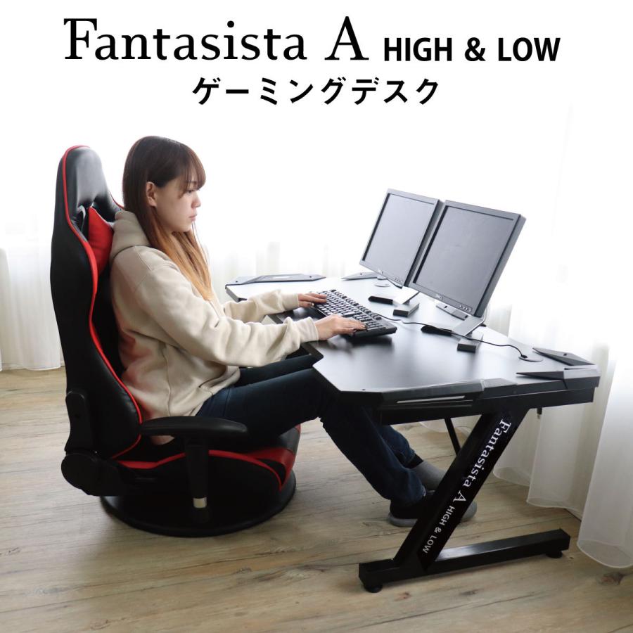 Fantasista A ゲーミングデスク ロー ゲーム デスク ゲーミング 机 ゲーム用 学習デスク パソコンデスク Pcデスク ゲーム専用デスク ローデスク 幅1cm Spdk 8500 P D Studio 通販 Yahoo ショッピング
