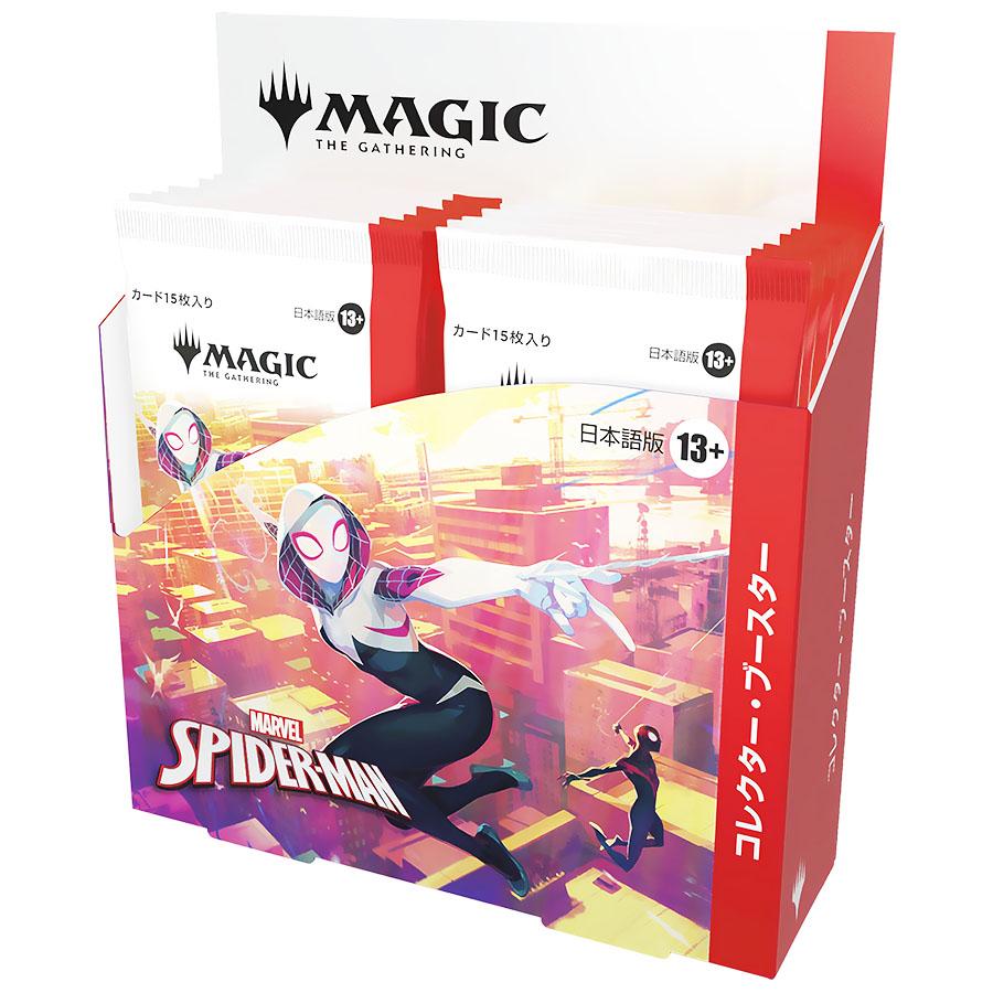 Magic: The Gathering コンスピラシー　未開封ボックス　日本語 Magic: The Gathering Final Fantasy Japanese Collector