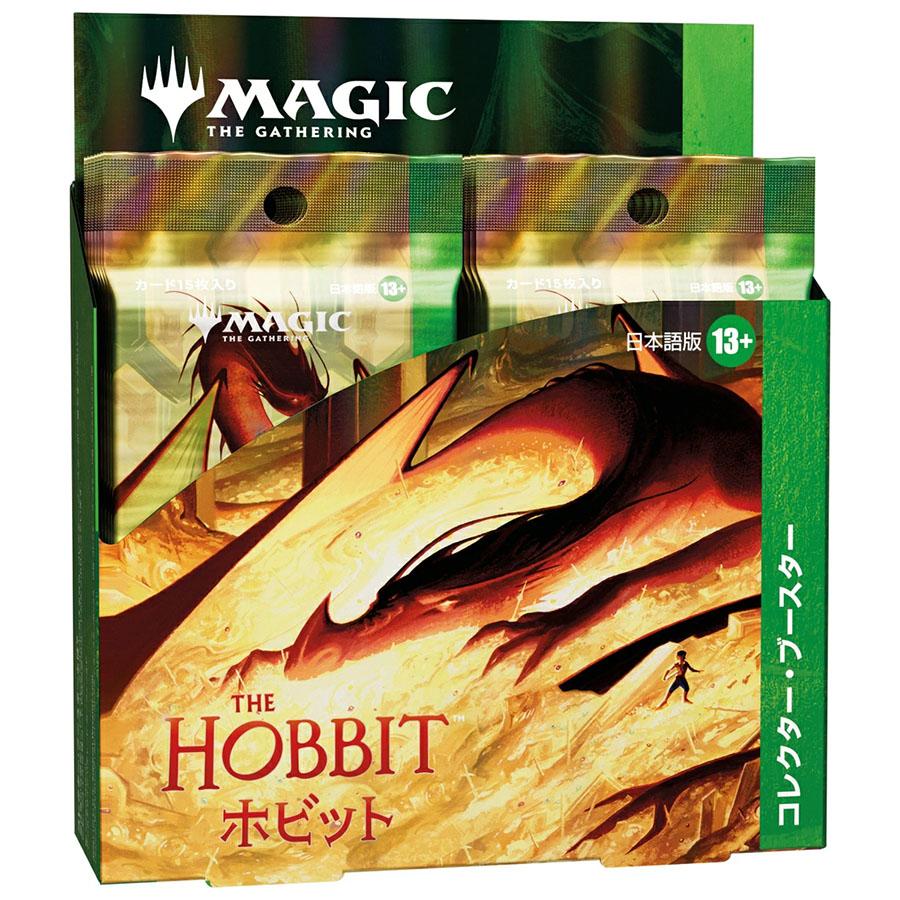 【26.08月新発売-日本語版】  マジック：ザ・ギャザリング ｜ ホビット コレクター・ブースター 日本語版の画像