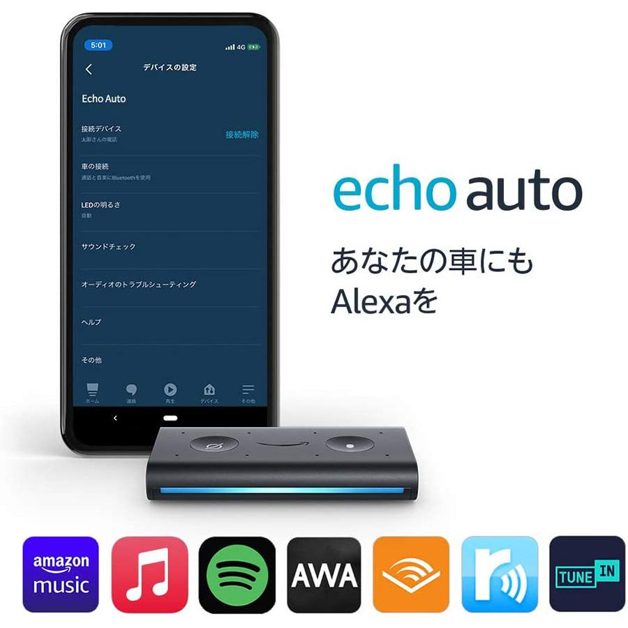 即納新品】Amazon Echo Auto 第1世代 - スマホとの組み合わせで 即納新品】Amazon Echo Auto 第1世代 - スマホとの組み合わせで