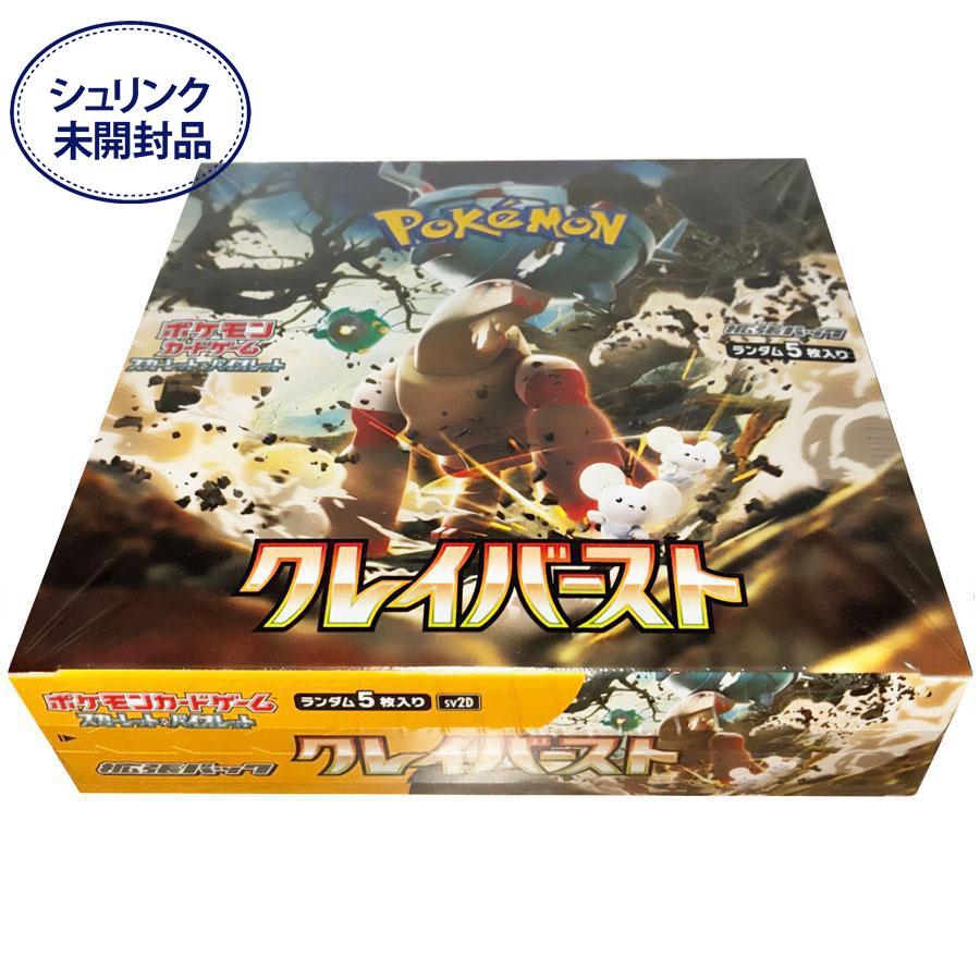 任天堂（Nintendo） 【即納新品-シュリンク付】ポケモンカードゲーム