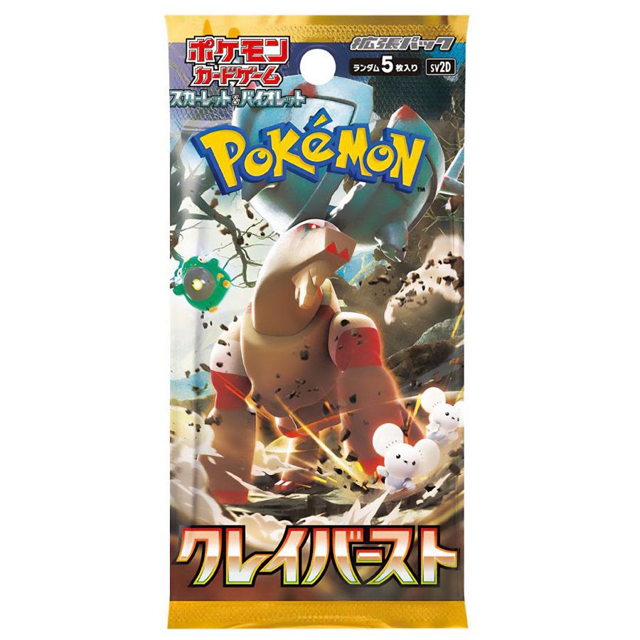 ポケモンカードゲーム クレイバスト シュリンクあり 任天堂（Nintendo） 【即納新品-シュリンク付】ポケモンカードゲーム