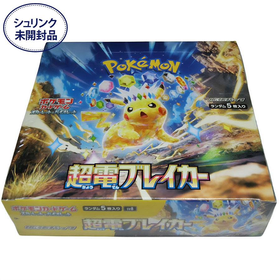 即納新品-シュリンク包装未開封】ポケモンカードゲーム スカーレット