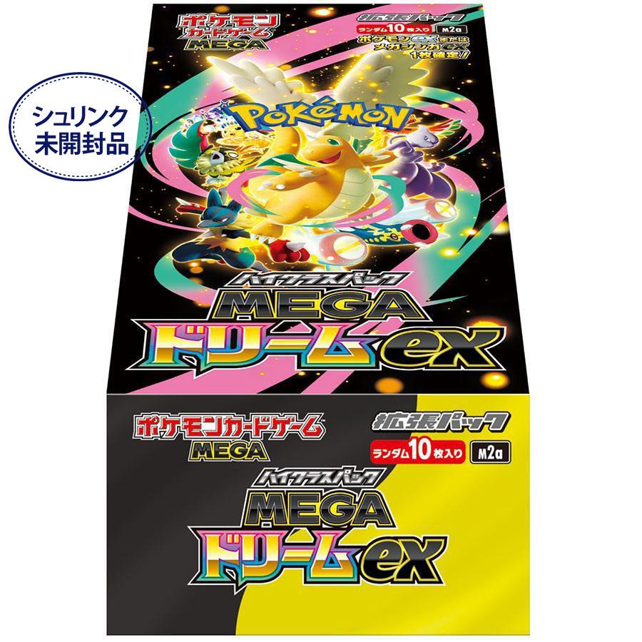 即納新品-シュリンク包装未開封】ポケモンカードゲーム MEGA ハイ 