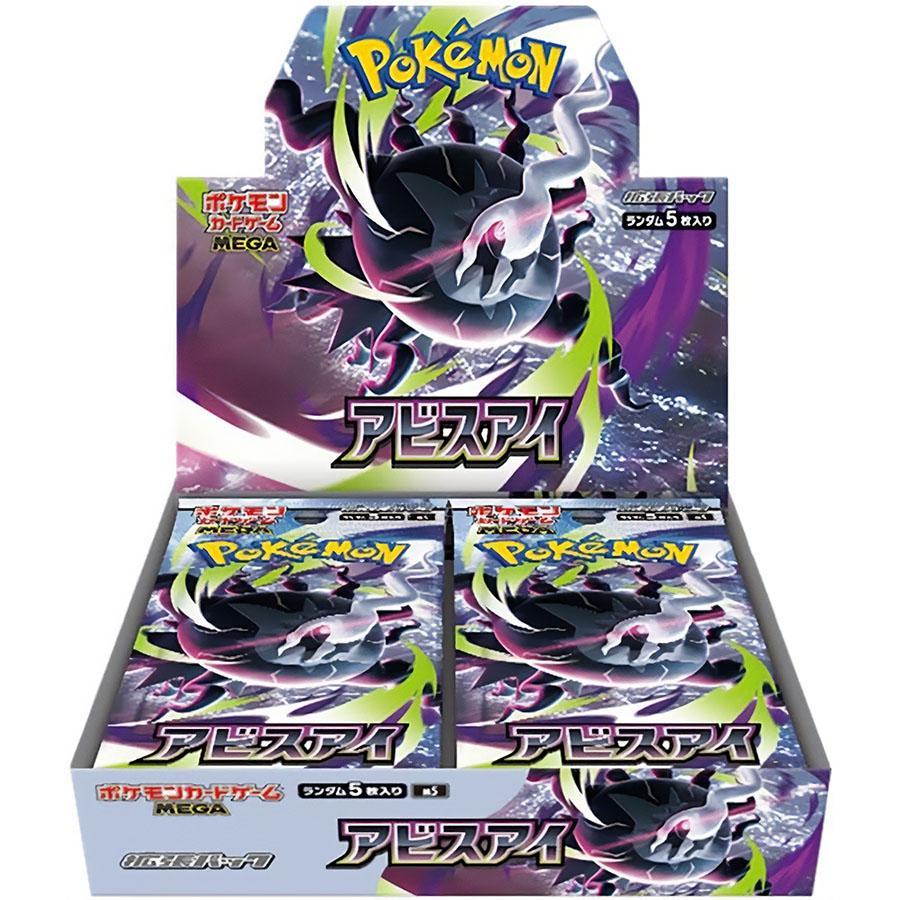 本日発送　ポケモンカードゲーム　アビスアイ　 30パック 即納新品】ポケモンカードゲーム MEGA 拡張パック アビスアイ BOX