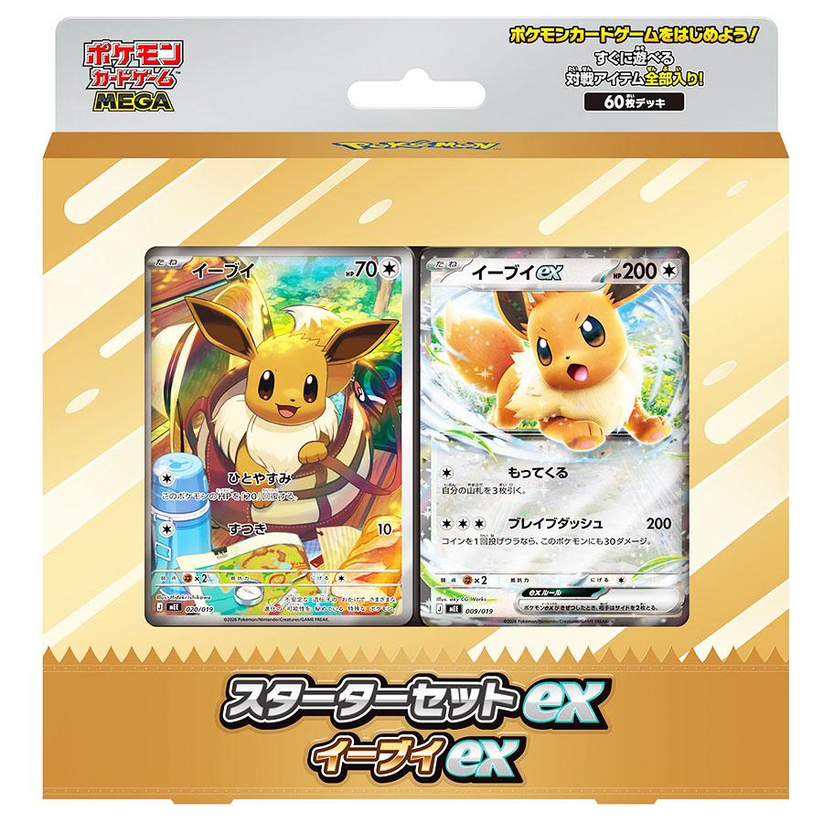 26.07月新発売/新品-シュリンク付】ポケモンカードゲーム MEGA