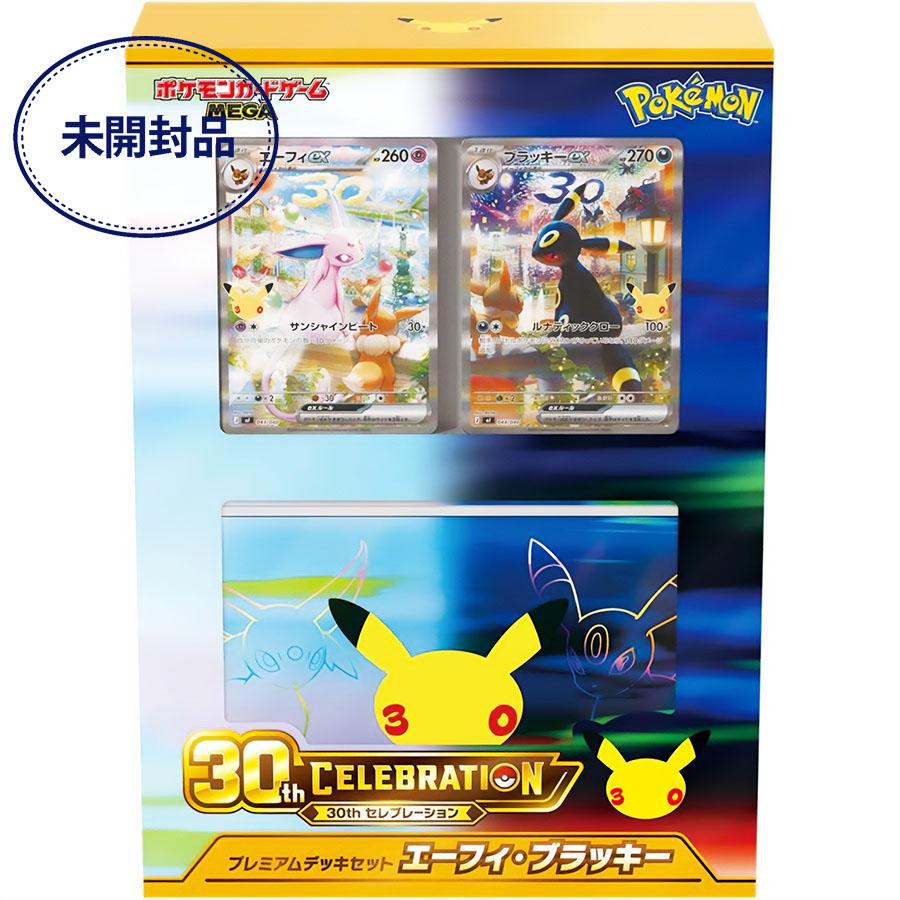 即納新品-未開封BOX】ポケモンカードゲーム 30th CELEBRATION