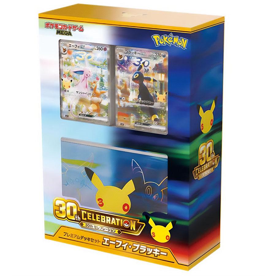 即納新品-未開封BOX】ポケモンカードゲーム 30th CELEBRATION