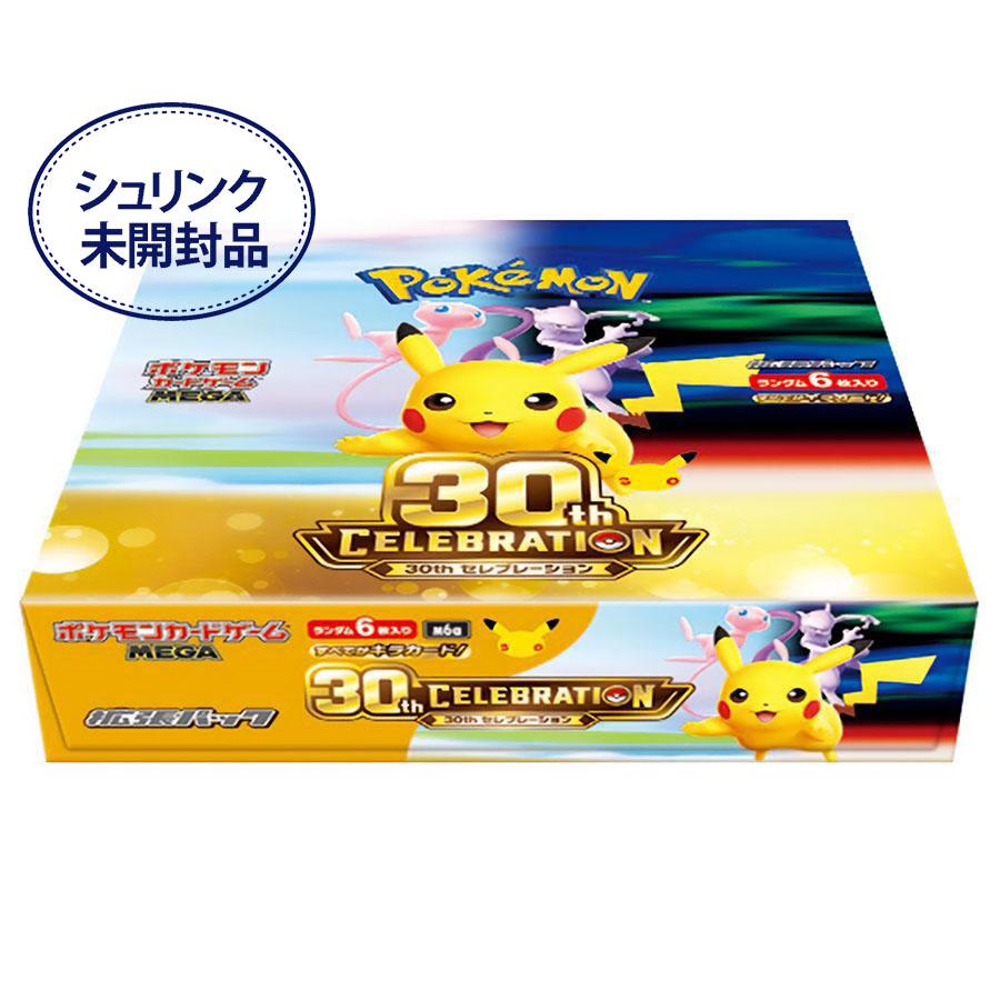 26.11月販売分-シュリンク付】】ポケモンカードゲーム MEGA 拡張パック