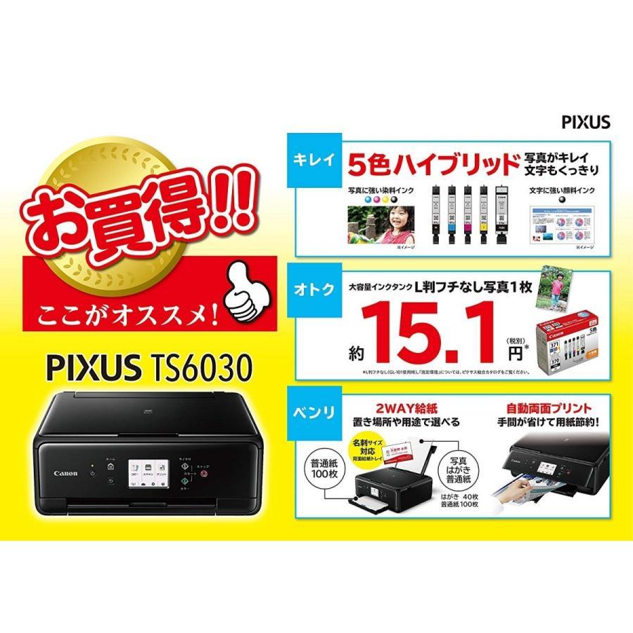 キヤノン 【即納新品】Canon PIXUS TS6030 BK インクジェット 