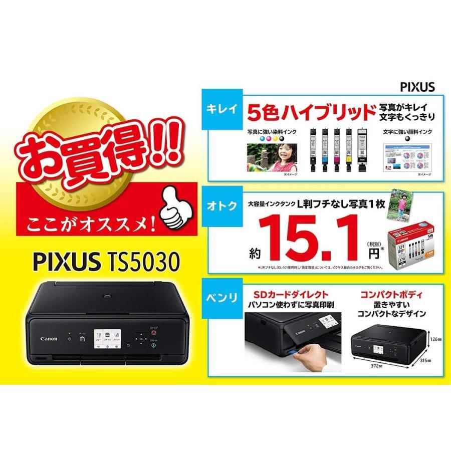 キヤノン 【即納新品】Canon インクジェットプリンター複合機 PIXUS 
