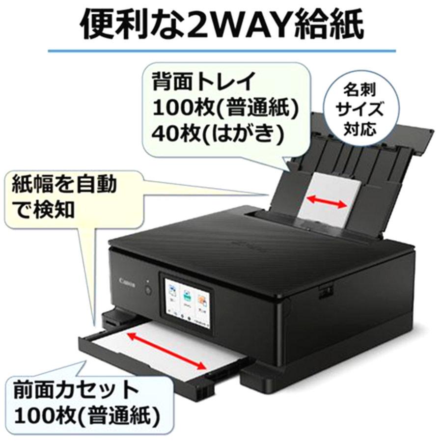 キヤノン（Canon） 【即納新品】Canon インクジェットプリンター複合機