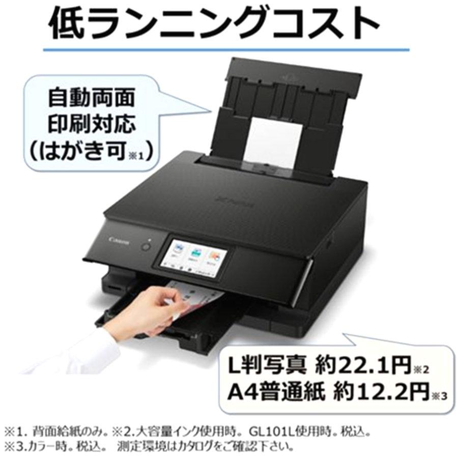 キヤノン（Canon） 【即納新品】Canon インクジェットプリンター複合機