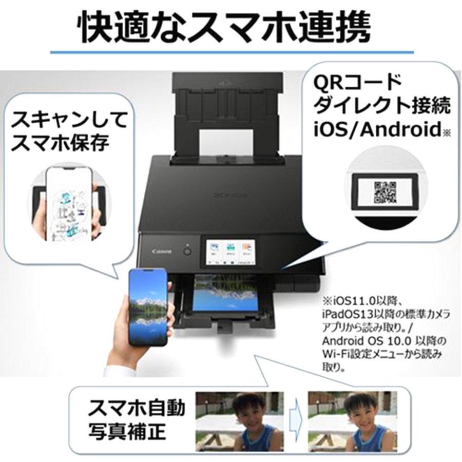 キヤノン（Canon） 【即納新品】Canon インクジェットプリンター複合機