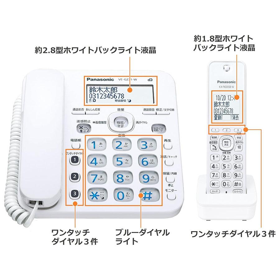 Panasonic（パナソニック） 【即納新品】 VE-GZ31DL-W デジタル