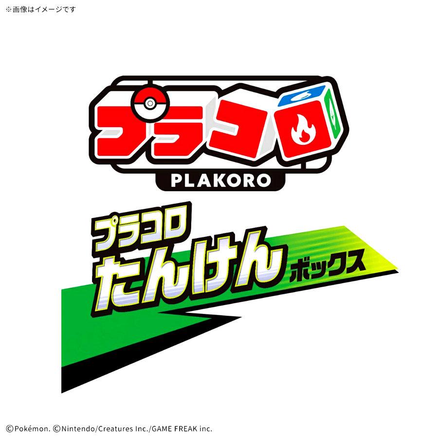 BANDAI（バンダイ） 【26.11月新発売】 ポケットモンスター プラコロ