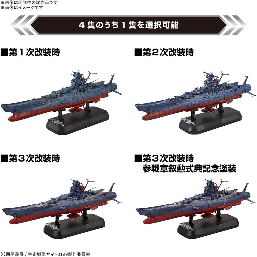 BANDAI（バンダイ） 【26.10月新発売】1/1000宇宙戦艦ヤマト3199