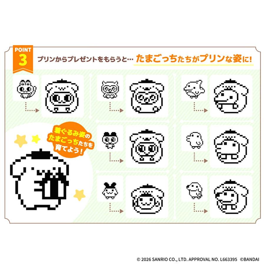 BANDAI（バンダイ） 【即納新品】POMPOMPURIN Tamagotchi ベーシック