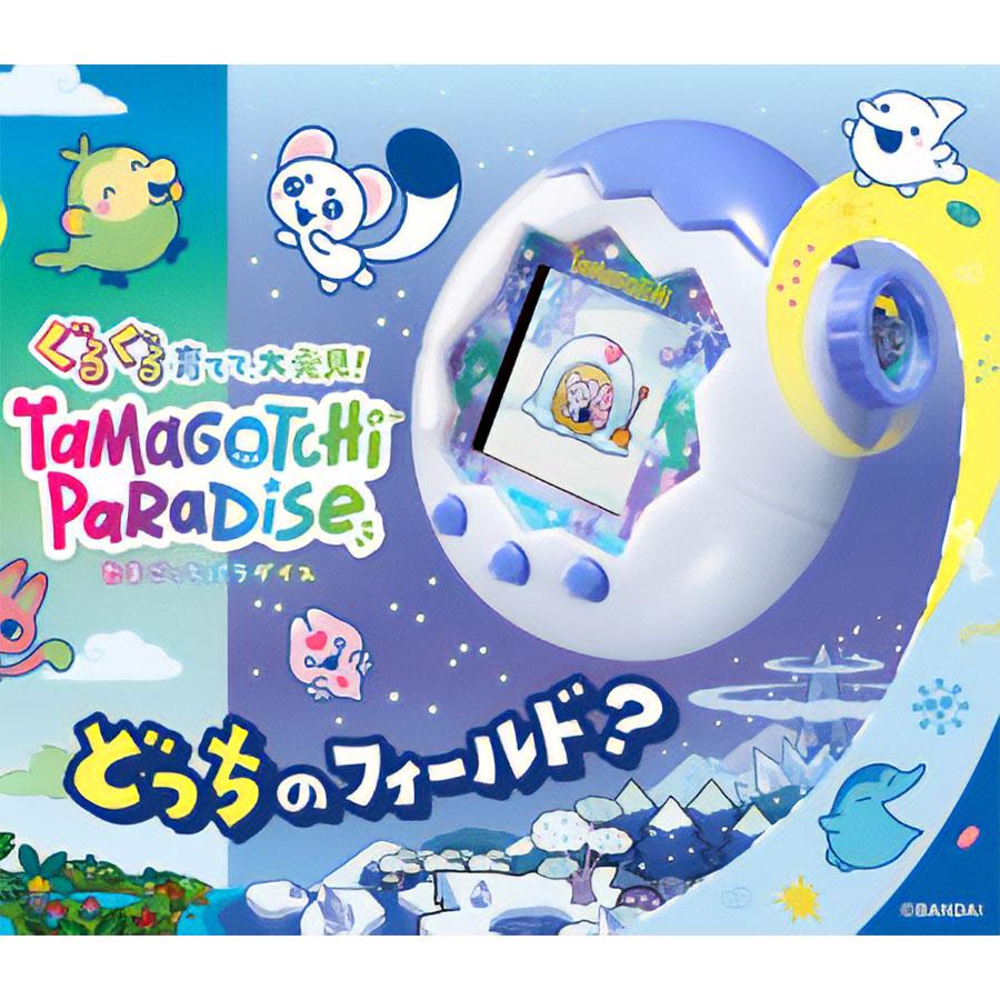 たまごっちパラダイス　カスタム　ホワイト BANDAI（バンダイ） 【26.07月新発売】Tamagotchi Paradise - White