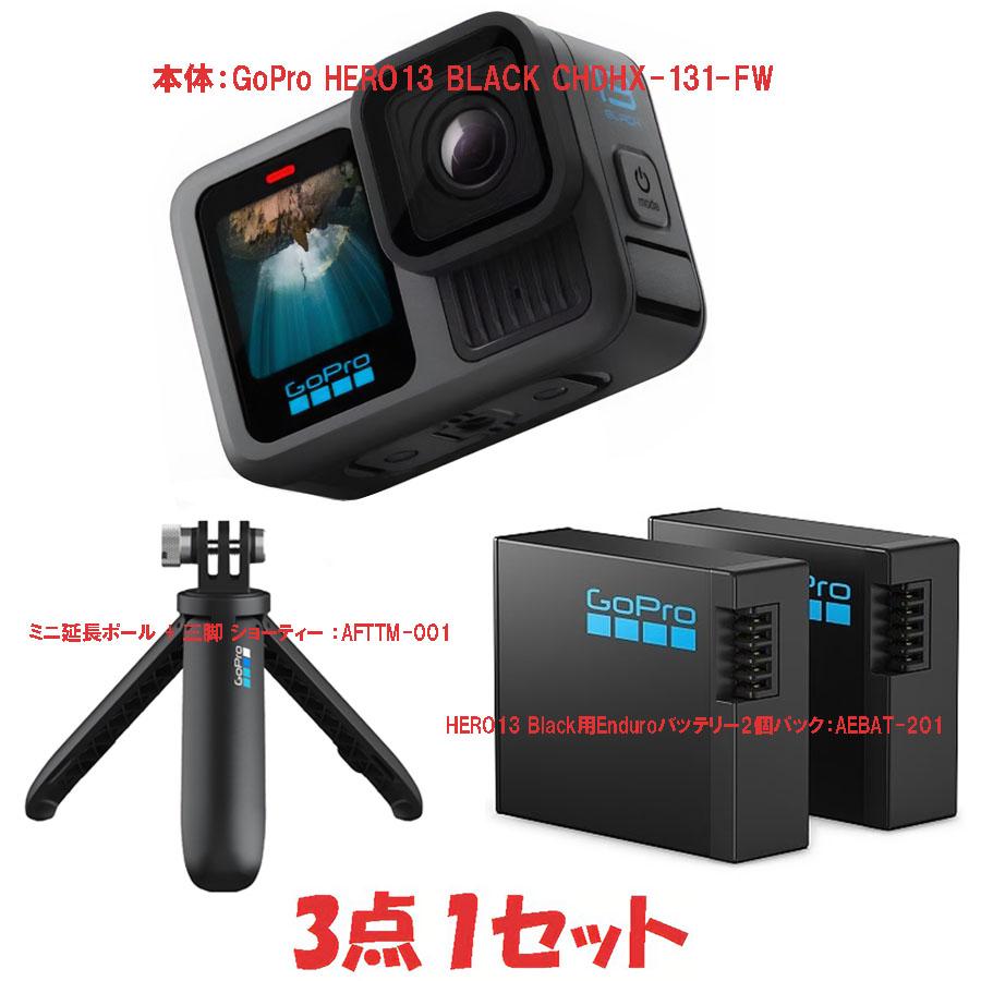 gopro 三点セット 【公式通販】