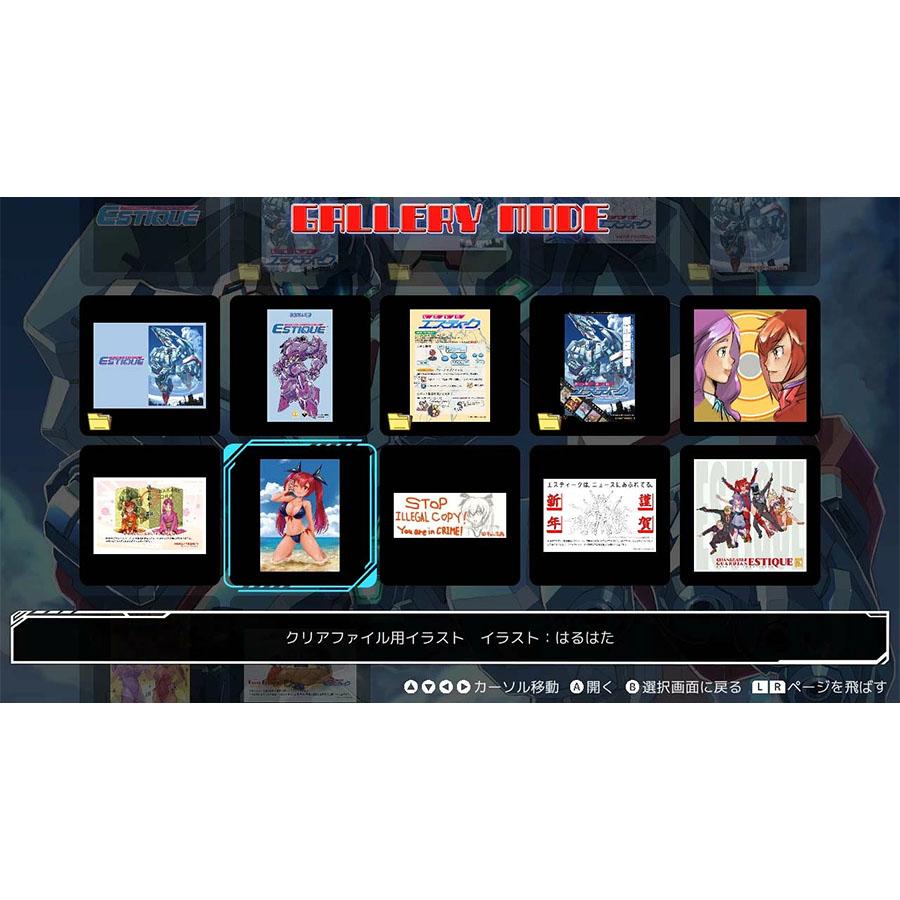 26.11月新発売】超翼戦騎エスティーク 限定版(【初回購入外付特典
