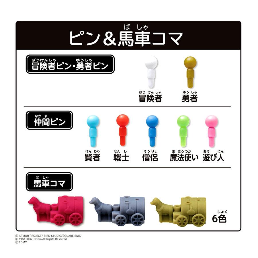 タカラトミー（TAKARA TOMY） 【26.10月新発売】ドラゴンクエスト 人生