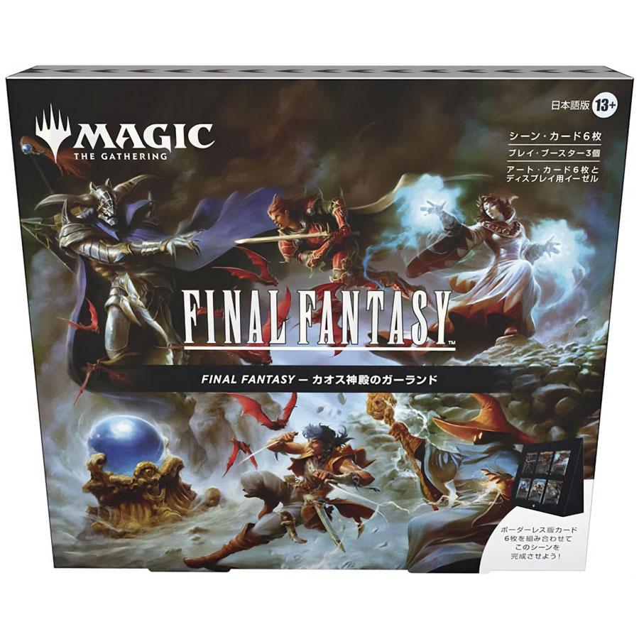 Magic: The Gathering（マジック：ザ・ギャザリング） 【即納新品-日本