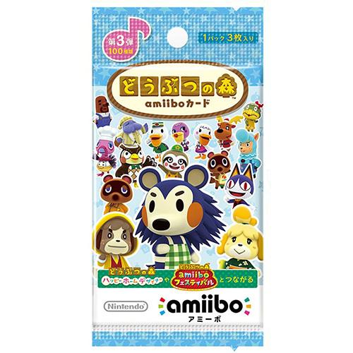 【全国一律送料無料】任天堂『 とびだせ どうぶつの森 』amiiboカード第3弾 (5パックセット)｜pandora-a3｜02