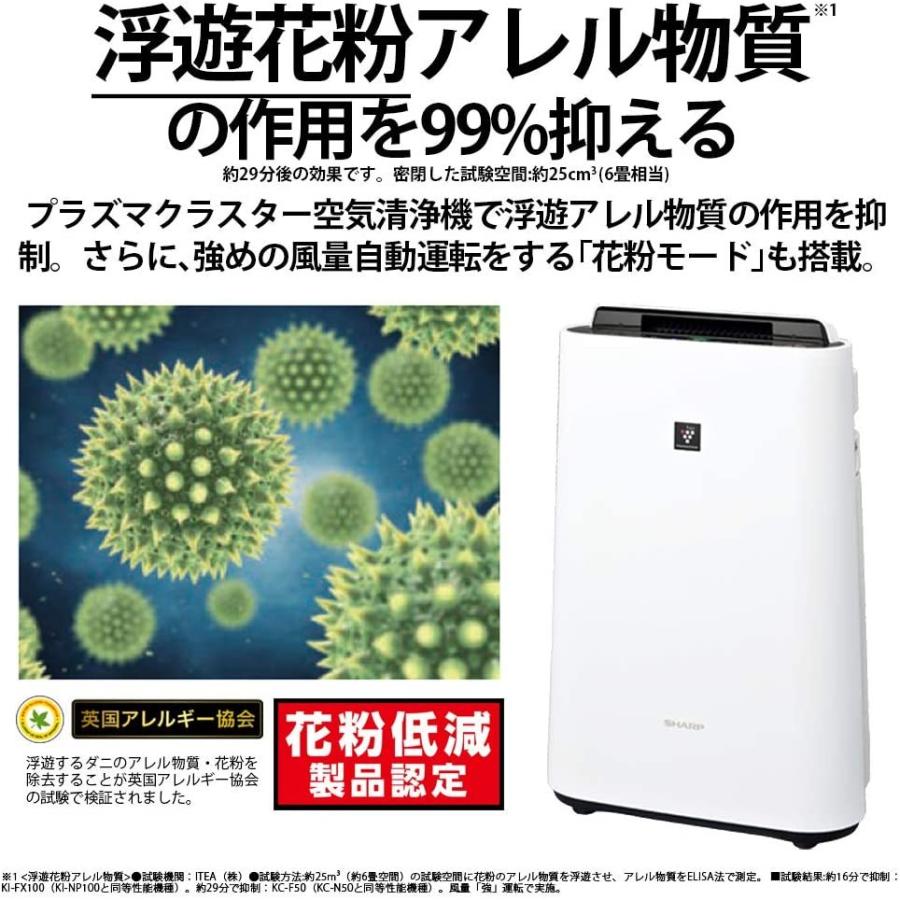 SHARP シャープ 加湿 空気清浄機 KC-L50-W プラズマクラスター7000搭載 ホワイト｜pandora-a3｜06