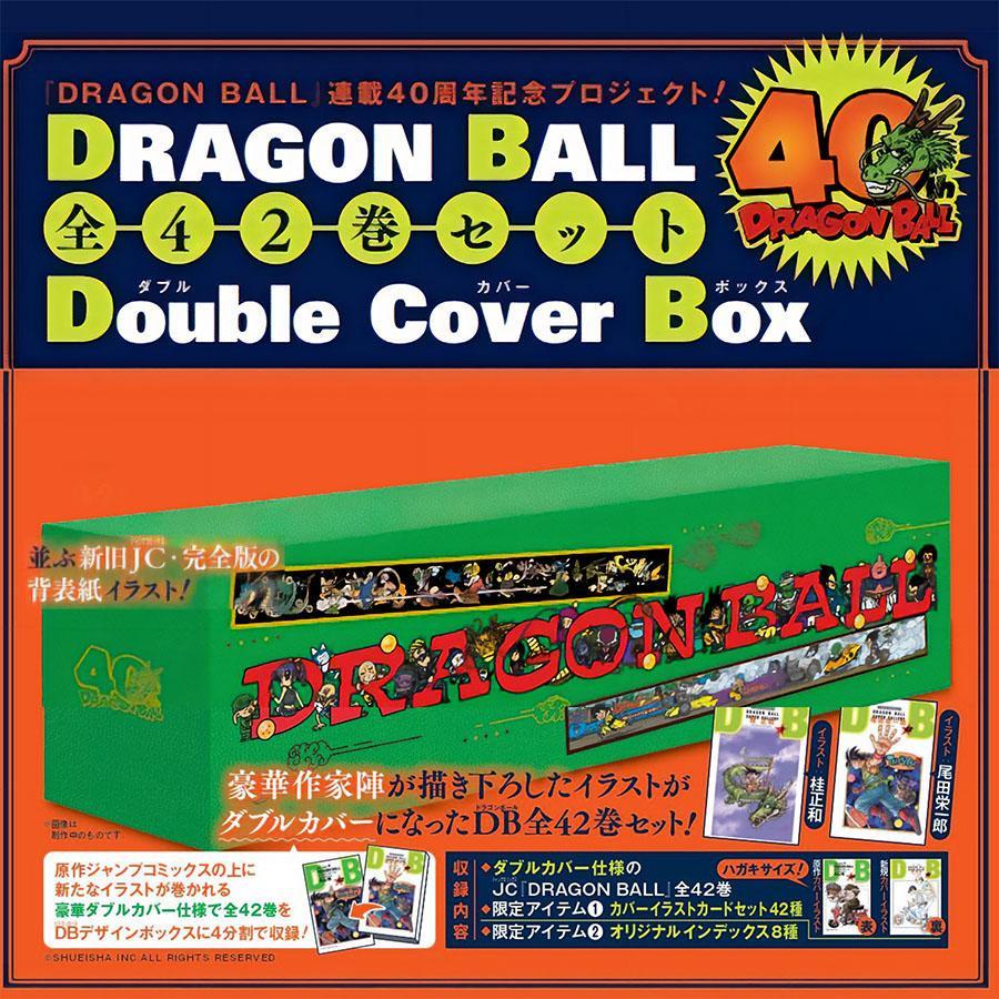集英社（SHUEISHA） 【即納新品】DRAGON BALL 全42巻セット Double