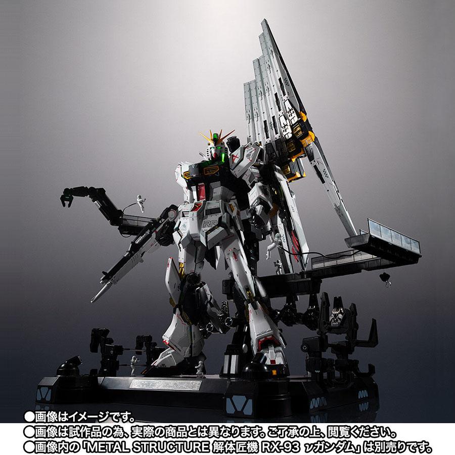 BANDAI - 【中古バラ売り】解体匠機νガンダム　フィン・ファンネル③ BANDAI 【即納新品】METAL STRUCTURE 解体匠機 RX-93 νガンダム