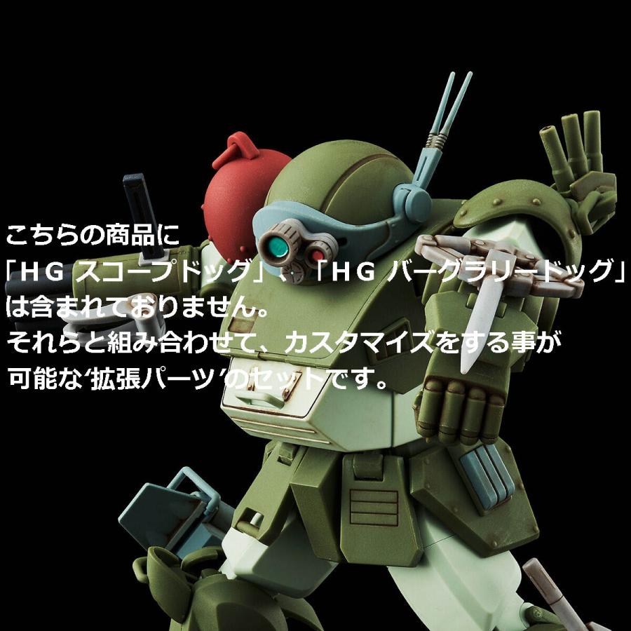 BANDAI 【あすつく対応】HG スコープドッグ用拡張パーツセット BANDAI 【あすつく対応】HG スコープドッグ用拡張パーツセット
