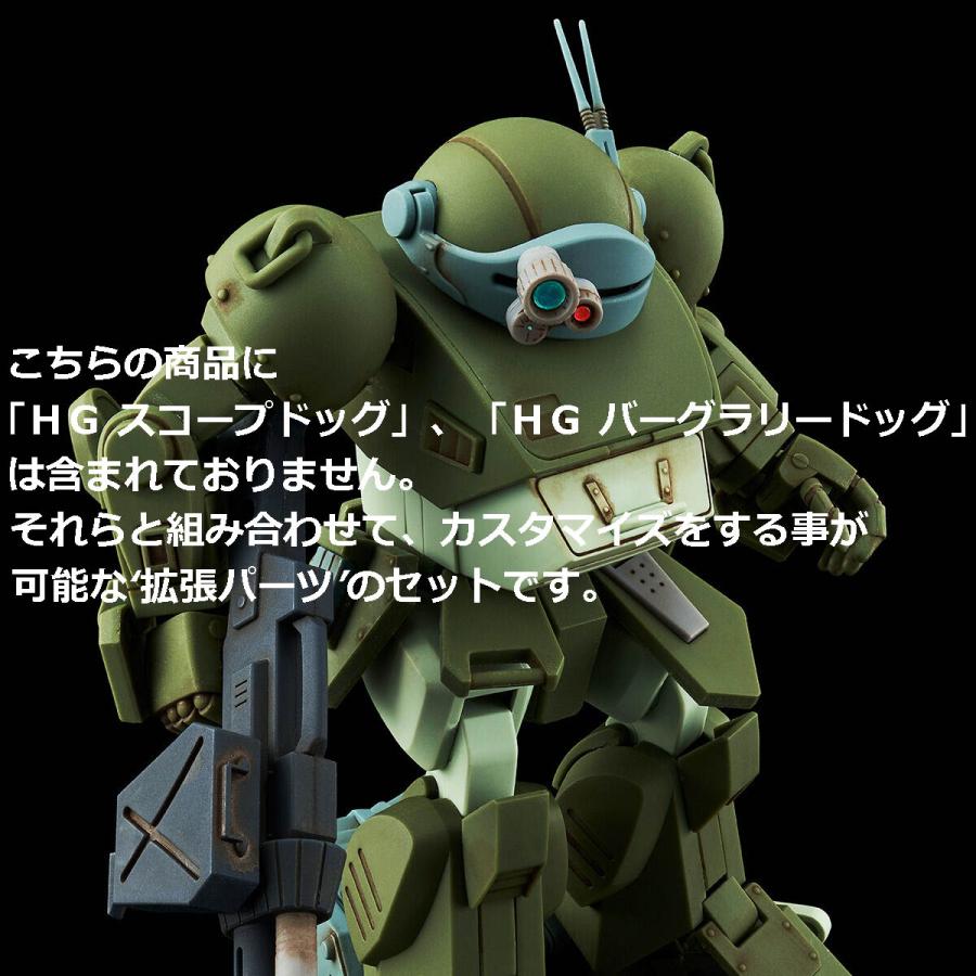 BANDAI 【あすつく対応】HG スコープドッグ用拡張パーツセット BANDAI 【あすつく対応】HG スコープドッグ用拡張パーツセット