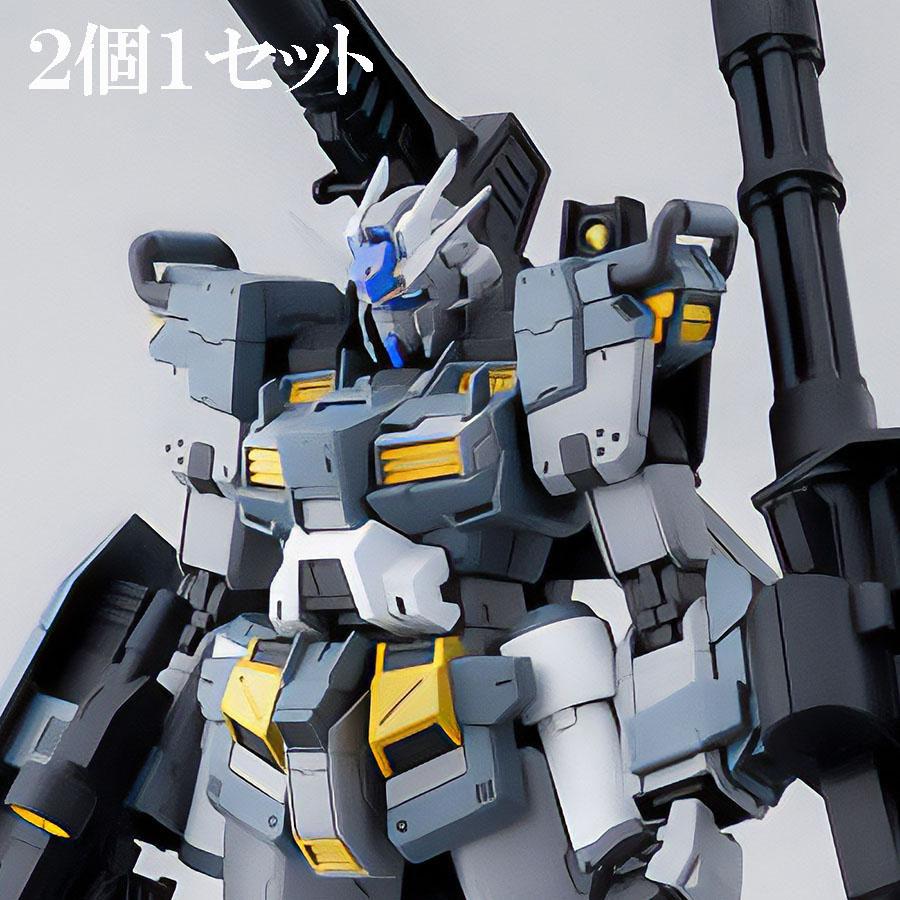 あすつく/2個1セット】MG 1/100 ガンダムストームブリンガー P.F 
