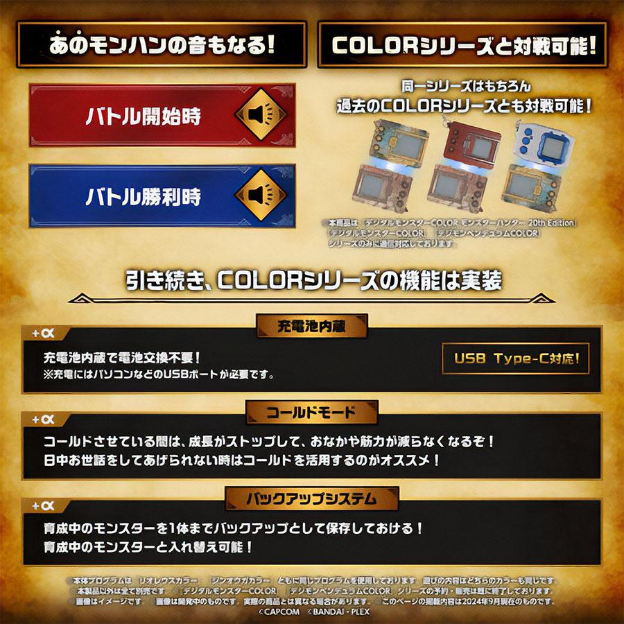 BANDAI 【即納新品】デジタルモンスターCOLOR BANDAI 【即納新品】デジタルモンスターCOLOR