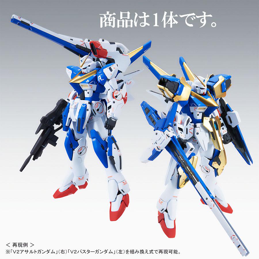 BANDAI（バンダイ） 【即納新品】MG 1/100 V2アサルトバスターガンダム