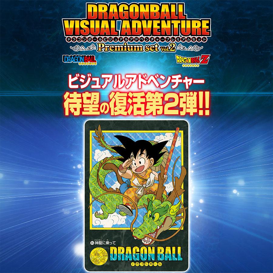 ドラゴンボール 【27.07月販売分】ドラゴンボール ビジュアル