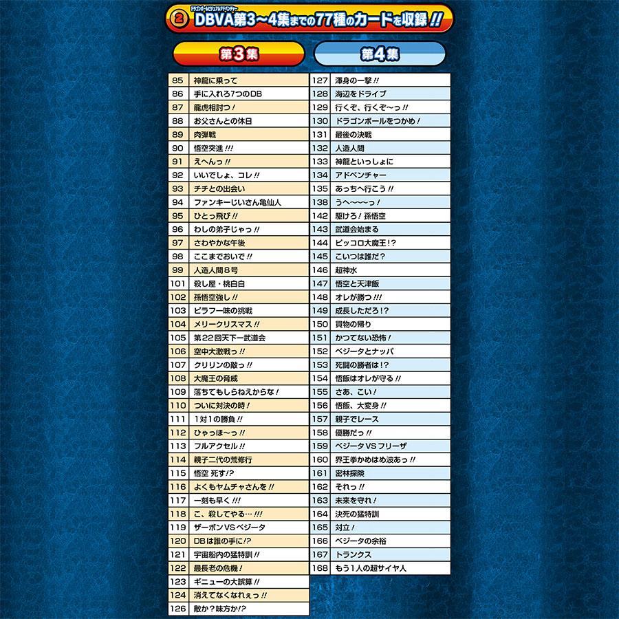 ドラゴンボール 【27.07月販売分】ドラゴンボール ビジュアル
