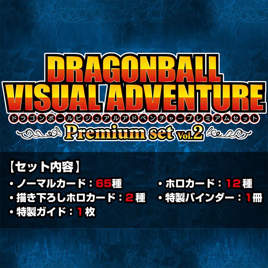 ドラゴンボール 【27.07月販売分】ドラゴンボール ビジュアル