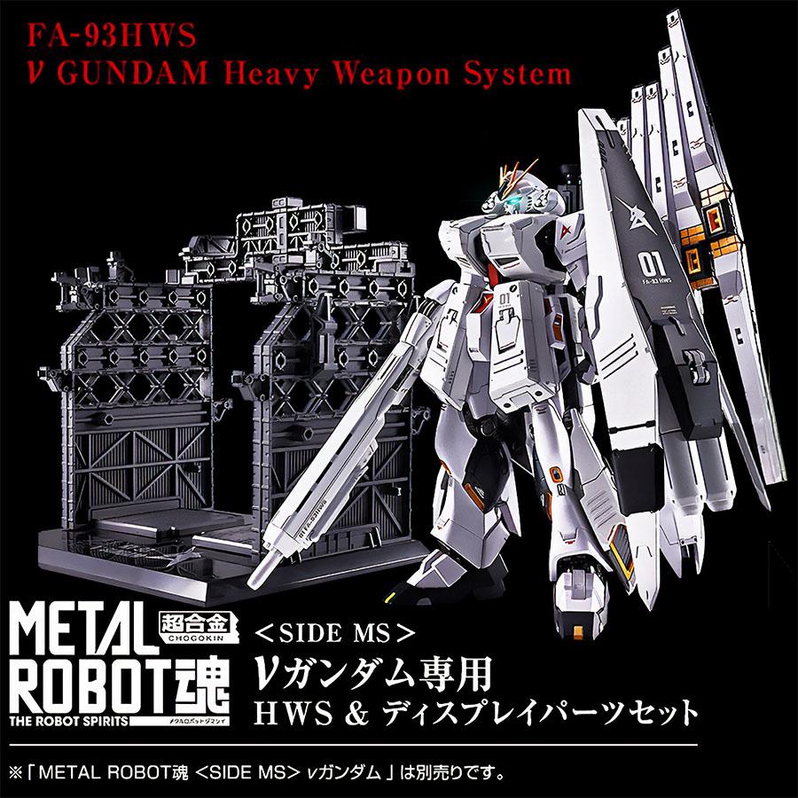 BANDAI（バンダイ） 【27.03月新発売】METAL ROBOT魂 ＜SIDE MS＞ ν