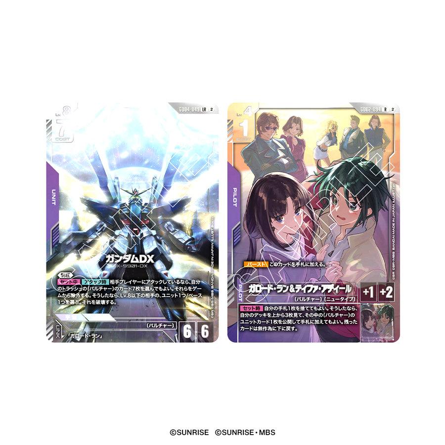 ガンダムアーセナルベース カード 11枚セット 機動戦士ガンダム アーセナルベース 【27.03月新発売】ガンダムカード