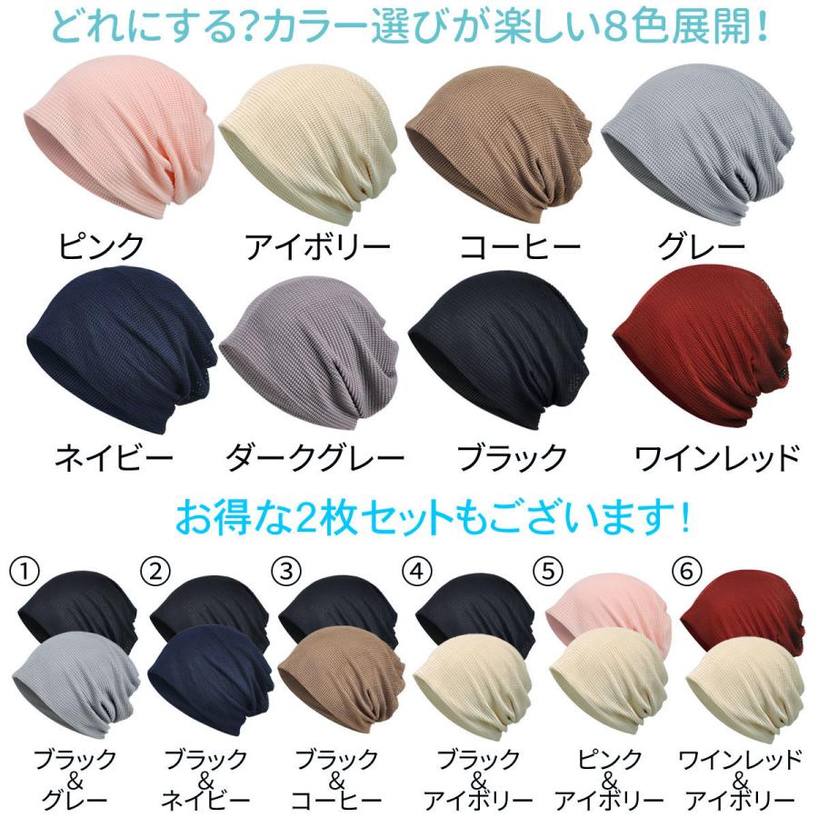 ニット帽／ケア帽子／医療用帽子／夏向き／女性向け／手作り - ニット