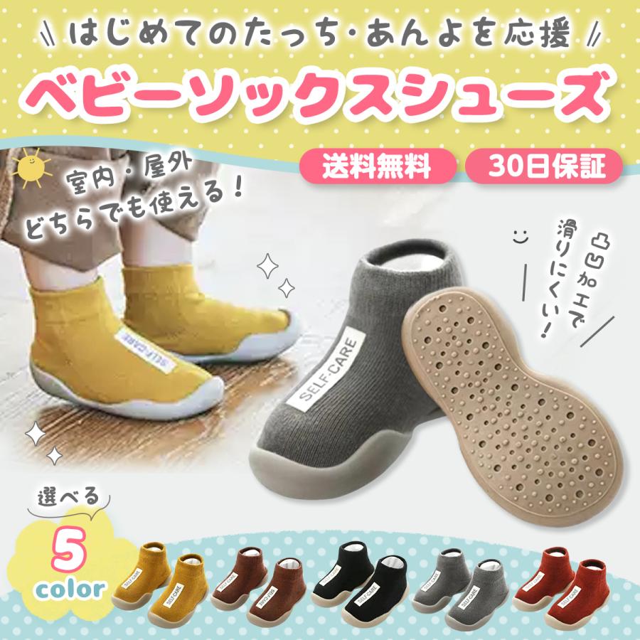 ベビーシューズ ファーストシューズ ソックスタイプ 靴下 室内 屋外 滑り止め 12cm 13cm 14cm :21112560-250:健幸LAB ヤフー店 - 通販 - Yahoo!ショッピング ベビーシューズ ファーストシューズ ソックスタイプ 靴下 室内 屋外 滑り止め 12cm 13cm 14cm :21112560-250:健幸LAB ヤフー店 - 通販 - Yahoo!ショッピング