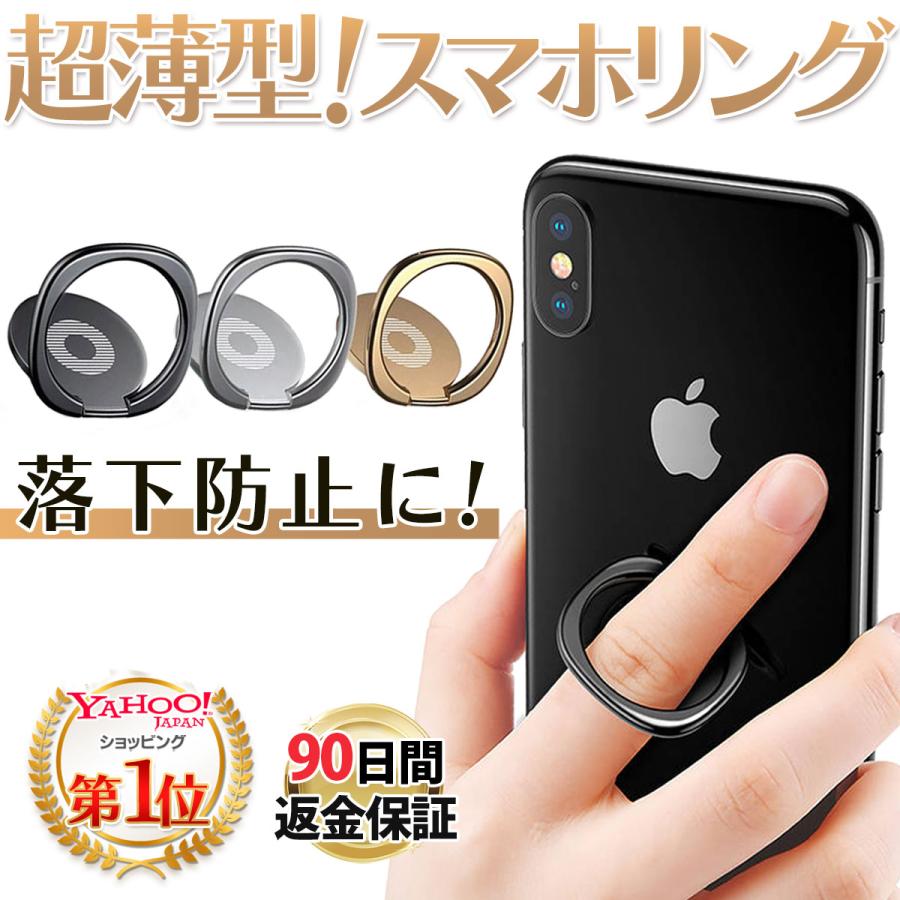 スマホリング 極薄 ブラック 超薄型 バンカーリング スマホ 0.18mm 通販 スマホリング バンカーリング ブラック 黒 薄型 スマートフォン アクセサリー