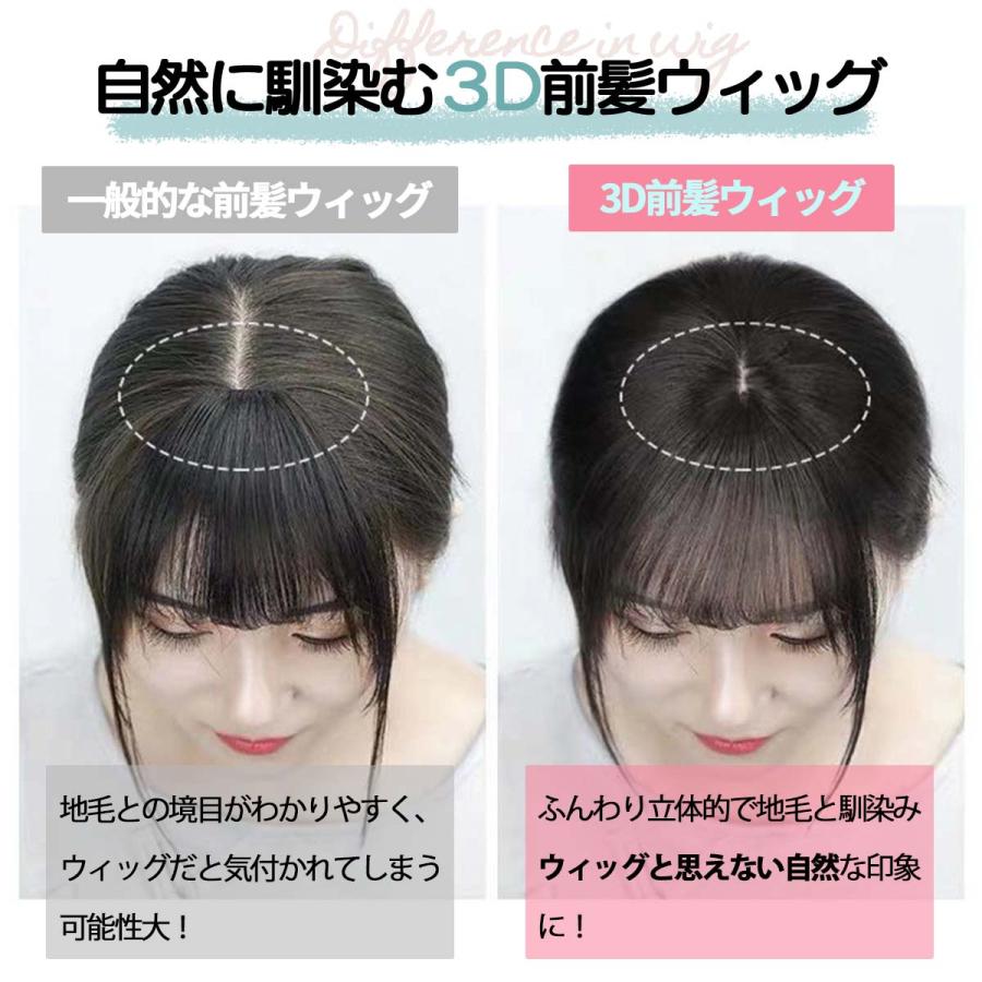 前髪ウィッグ 部分ウィッグ ウィッグ 前髪 ヘアピース コーム付 かつら トップウィッグ エクステ ウィック バング ポイントウィッグ｜pandora-moments｜07