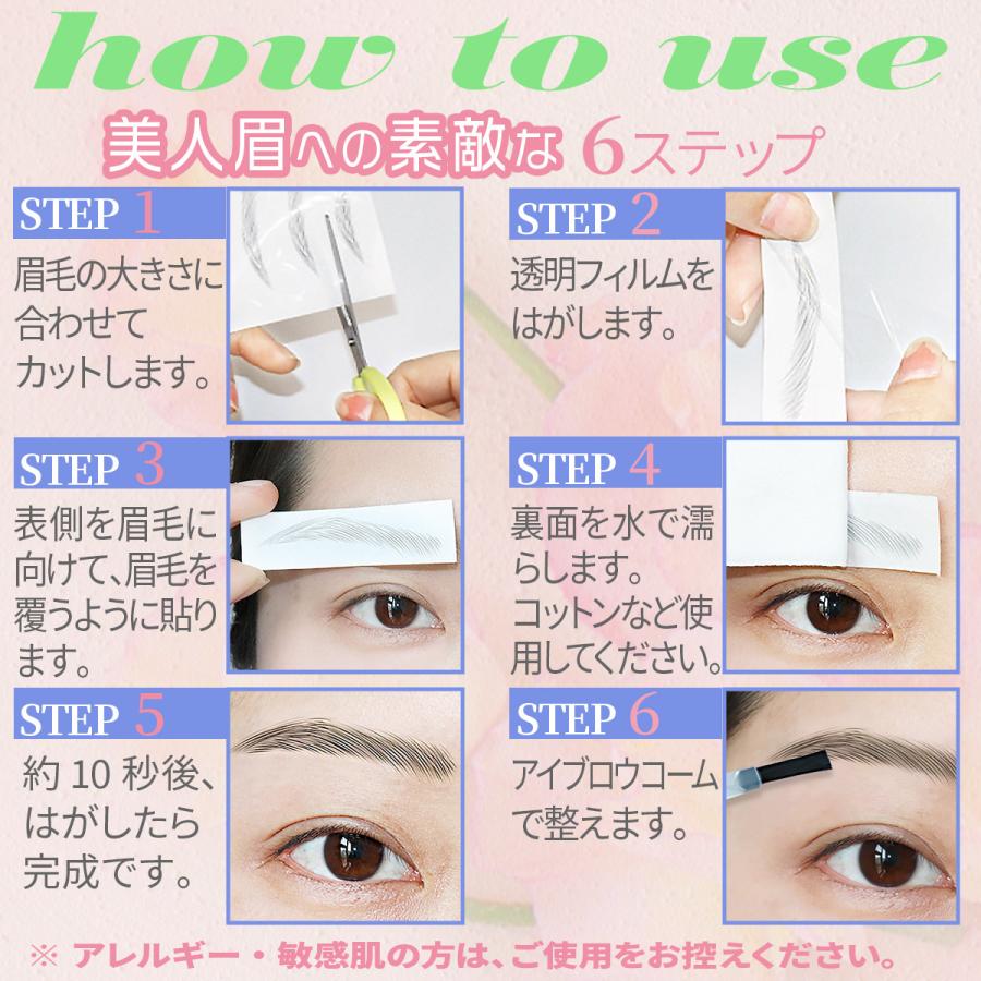 眉毛シール 眉シール 18セット アイブロウ 落ちない タトゥー