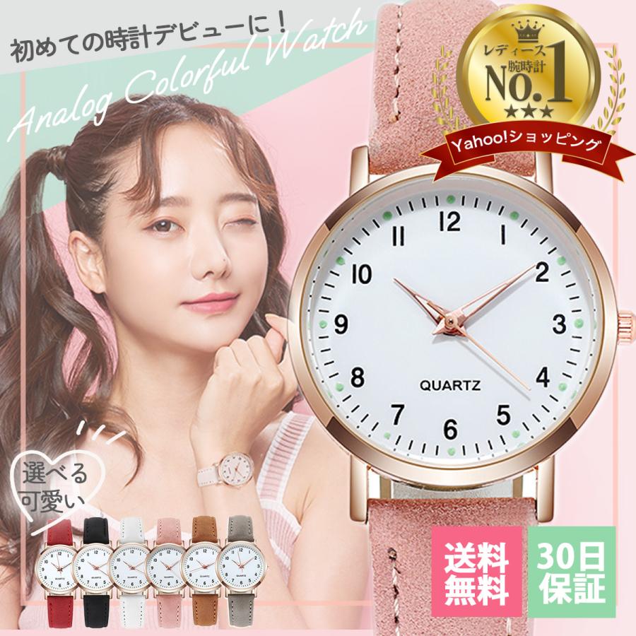 腕時計 アナログ 子供 レディース ベルト シンプル 女の子 受験 かわいい はじめての腕時計 プレゼント 150 健幸lab ヤフー店 通販 Yahoo ショッピング