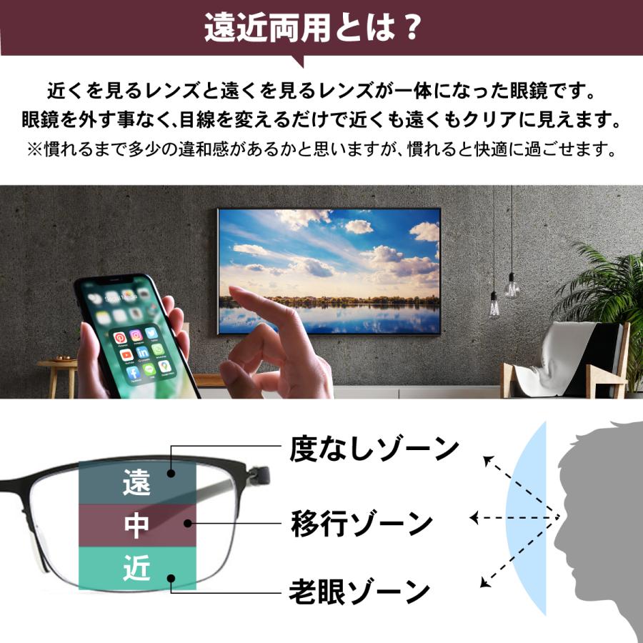 遠近両用メガネ ブルーライトカット 老眼鏡 おしゃれ ピントグラス レンズ シニアグラス 累進 軽量 レディース メンズ｜pandora-moments｜07