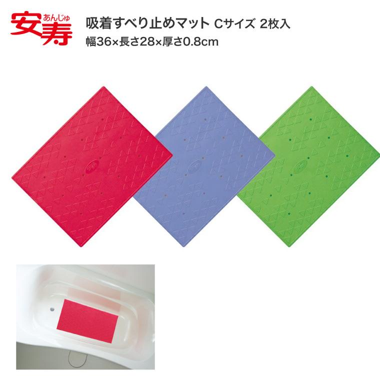 美品】安寿 入浴介護3点セット（チェア、手すり、すべりどめマット 