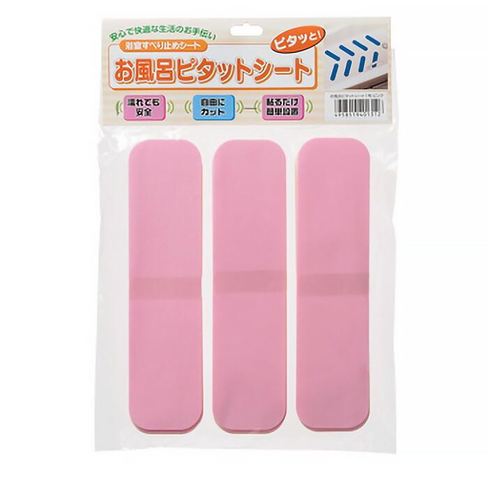 【★値下げ★】介護用品【浴そう台】滑り止めシートタイプ 滑り止め シート お風呂ピタットシート 1号 12枚入り ケアメディックス